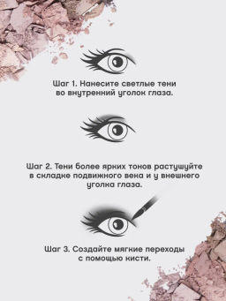 Палетка теней Vivienne Sabo Croissant 6 оттенков 8.1 г  фото 4