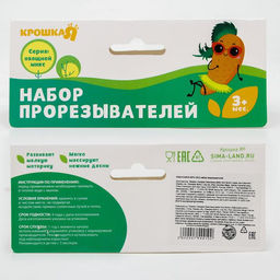 Набор погремушек с прорезывателем Овощной микс, 2 шт - Крошка я фото 8