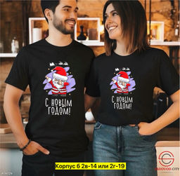 Футболка новогодняя с рисунком