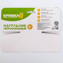 Нагрудник для кормления силиконовый с карманом, оранжевый