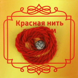 Красная нить с камнем Яшма терра, 8мм