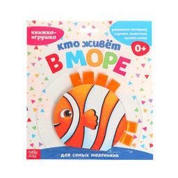 Игровой и обучающий набор Кто живёт в море, пазл + картонная книга - Лесная мастерская фото 7
