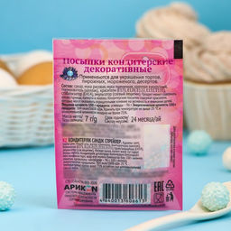 Цена за 4 шт. Посыпка кондитерская декоративная Preston "Радуга-бисер, перламутровый", 7 г