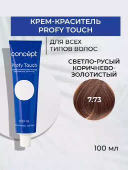 7.73 Profy Touch Concept Светло-русый коричнево-золотистый (Brown Golden Blond), 100 мл