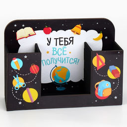 Органайзер для канцелярии «У тебя всё получится!» школьные принадлежности