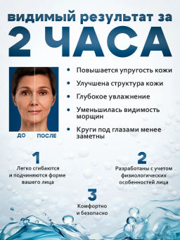 Микроиглы Патчи для глаз с гиалуроновой кислотой и микроиглами