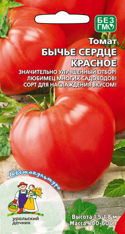 Томат БЫЧЬЕ СЕРДЦЕ КРАСНОЕ Улучшенный отбор! Любимец многих садоводов! Сорт для наслаждения вкусом!