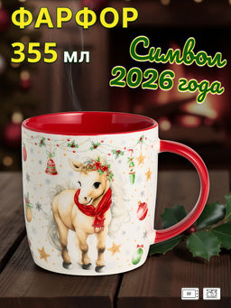 КРУЖКА LEFARD PONY WINTER STORY 355 МЛ