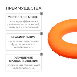 Эспандер кистевой ONLYTOP, массажный, 35 кг, оранжевый