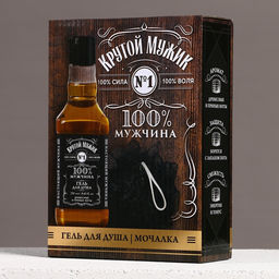 Подарочный набор Крутой мужик, гель для душа виски 250 мл и мочалка для тела, Чистое счастье