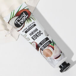 Цена за 3 шт. Крем для рук, питание, 30 мл, аромат кокоса, BEAUTY FOOD