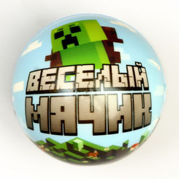 Цена за 2 шт. Мяч детский мягкий Весёлый мячик, 6.3 см, МИКС