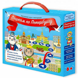Настольная игра с викториной ГЕОДОМ «Пешком по Петербургу»