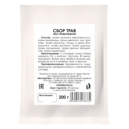 При гипертиреозе сбор трав - Мариславна фото 2