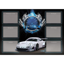 Цена за 20 шт. Расписание уроков А4 Для мальчиков - Школа талантов фото 2