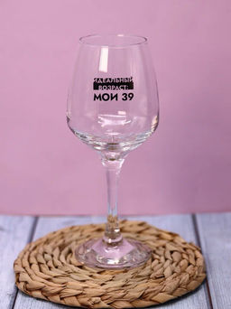 Бокал для вина Oh vine! Идеальный возраст: мои 39, 400мл фото 2