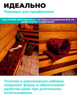Матрас на скамейку 120×40 см MO, для садовой мебели и качелей,  Oxford 600D, двухсторонний, непромокаемый Bio-Line
