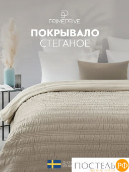 Покрывало PRIME PRIVE МИС беж. 100% полиэстер  фото 2