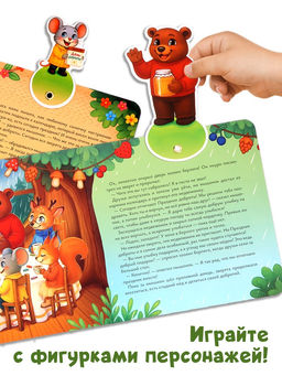 Картонная книжка с персонажами "Праздник доброты", 14 стр.