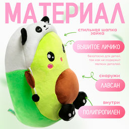 Мягкая игрушка Авокадо, в шапочке, панда, 24 см - POMPOSHKI фото 3