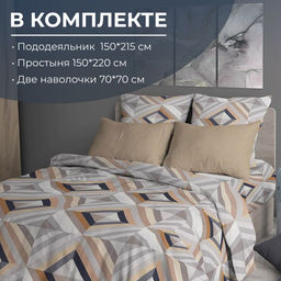 Комплект постельного белья 1,5-спальный, перкаль (Графис, бежевый) - Ивановотекстиль фото 2
