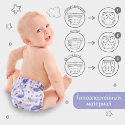 Многоразовый подгузник Морские - Крошка я фото 4