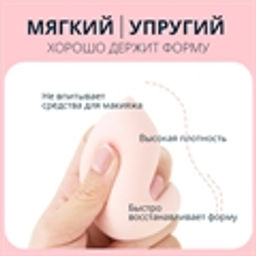 Спонжи для макияжа в футляре, 4 шт. (набор розовый) - Зеленая коробка фото 5