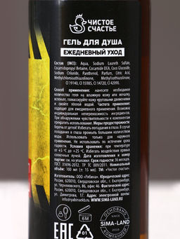 Подарочный набор 100% мужик, гель для душа и мочалка для тела, 100 мл, Чистое счастье