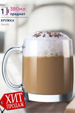 Кружка НОРДИК 380мл прозрачная