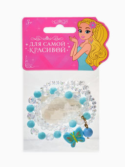 Браслеты детские с подвеской «Выбражулька. Бабочка и бусинки», набор 3 шт. цветной