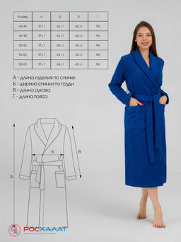 Женский махровый халат с шалькой синий МЗ-02 (89)