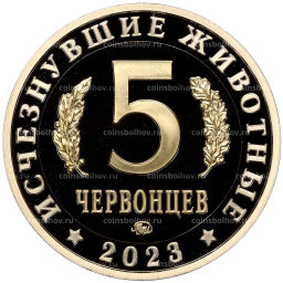 Монета Монетовидный жетон 5 червонцев 2023 года ММД Исчезнувшие виды  Мозазавр