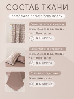 Комплект постельного белья Сатин Aurora Veil с Покрывалом AV003 Евро - Ситрейд фото 4