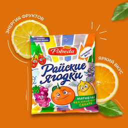 Мармелад жевательный без сахара "Райские ягодки" 75 г