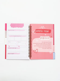 Ежедневник-планер с разделителями