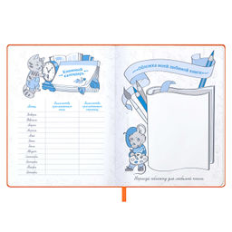 Читательский дневник арт. 59028 / 15 ЛЕСНЫЕ ЗВЕРЯТА - Феникс+ фото 26