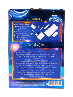 Набор для творчества Ночник Фонарь