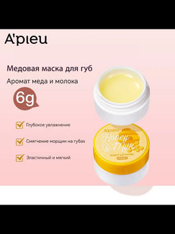 Ежедневная маска для губ мед APIEU Honey & Milk Daily Lip Mask Honey 6g