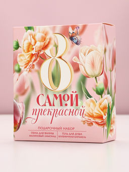 Подарочный набор косметики 8 марта: Самой прекрасной, гель для душа 200 мл и пена для ванны 200 мл, Чистое счастье  фото 2