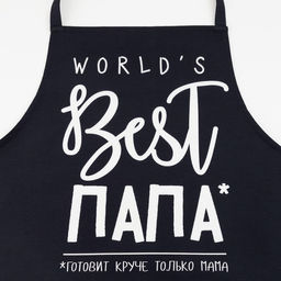 Фартук Этель BEST ПАПА 73х71 см, 100% хлопок, саржа 190 гр/м2  фото 2