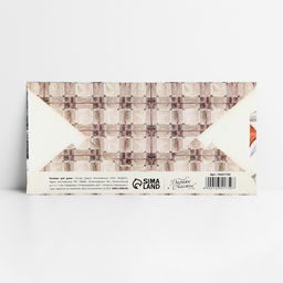 Цена за 10 шт. Конверт для денег «Мужчине», тиснение, 16.5×8 см