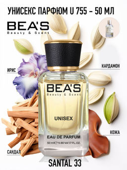 Парфюм Beas 50 ml U 755  unisex