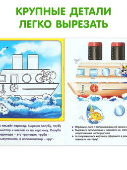 Набор книг с бумажными аппликациями, 8 шт. по 16 стр. - Буква-ленд фото 10