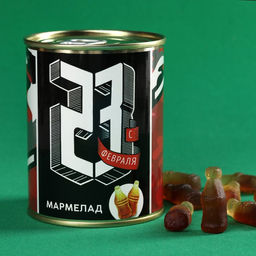 Мармелад в консервной банке С 23 Февраля, 150 г.