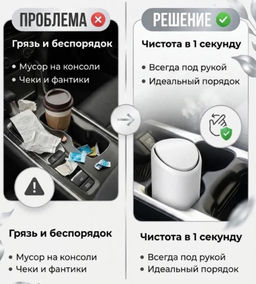 Мусорное ведро в машину в подстаканник
