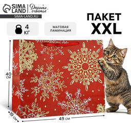 Пакет ламинированный горизонтальный Новогоднее великолепие, XL 49 40 19 см - Дарите счастье фото 8