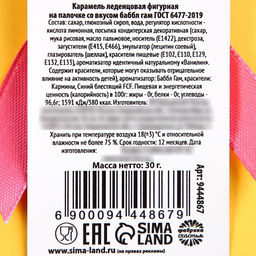 Леденец Не слипнется на палочке, вкус: баббл гама, 30 г. - Simaland фото 4