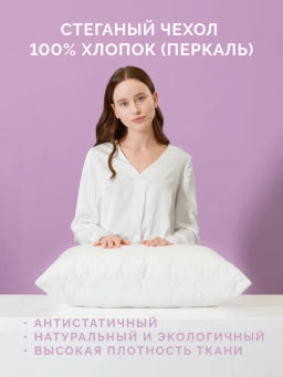 -30% Подушка 50х70 Бамбук Premium (чехол 100% хлопок) - Ecotex фото 4