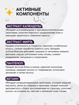 Детский шампунь для волос "Ягодка моя" 250 мл