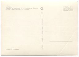 Открытка Москва Кабинет и квартира В.И. Ленина в Кремле. Кухня.